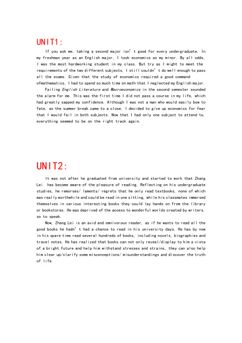 新标准大学英语综合教程4unit1~8翻译答案