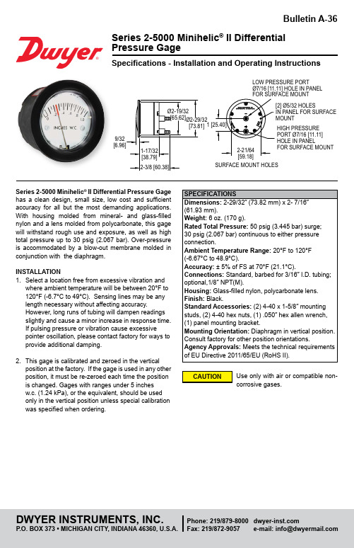 Series 2-5000 Minihelic II 差分压力计规格、安装和使用说明书