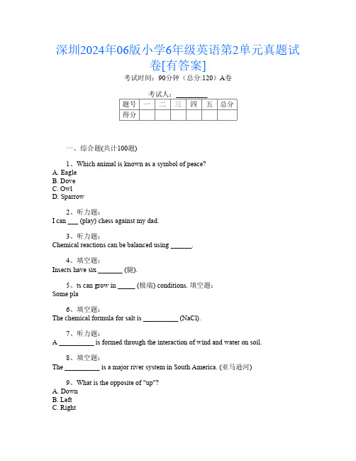 深圳2024年06版小学6年级J卷英语第2单元真题试卷[有答案]