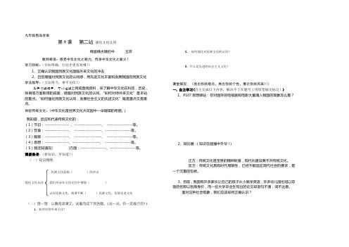 9.2强化文化认同