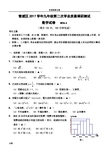 2018上海初三数学二模-青浦区2017学年九年级第二次学业高质量调研测试数学试卷 及评分实用标准