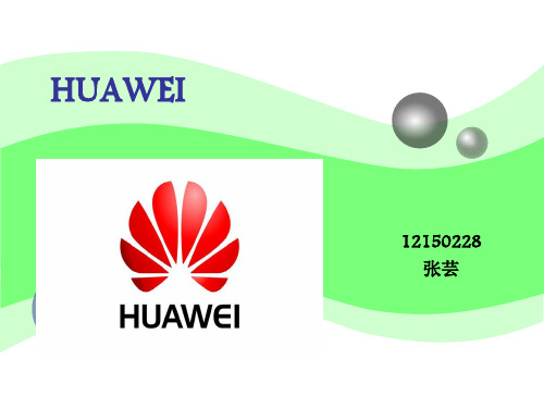 华为公司英语介绍