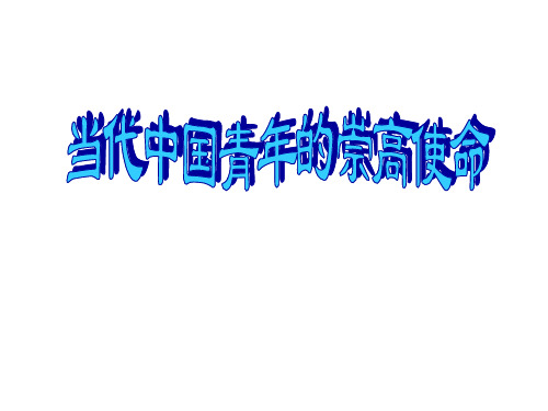 1、近代中华民族的两大历史任务