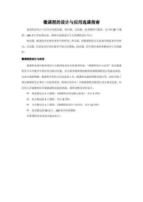 信息技术教师所需掌握的技术课程简介