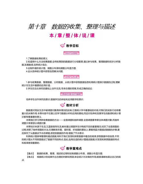 10.1.1《全面调查》