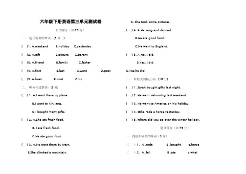 六年级英语下册(PEP) 4. Unit 3单元检测(含听力和答案)