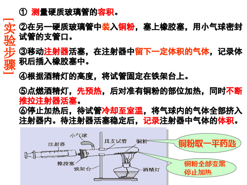 最新鲁教版(五四制)初中化学八年级《4.2 氧气 课件PPT》精品优秀完美获奖实用观摩课赛教课ppt