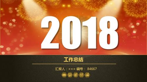 新华书店销售工作总结幻灯片模板【漂亮】