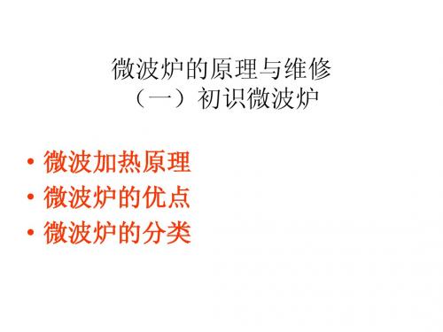 示范课课件