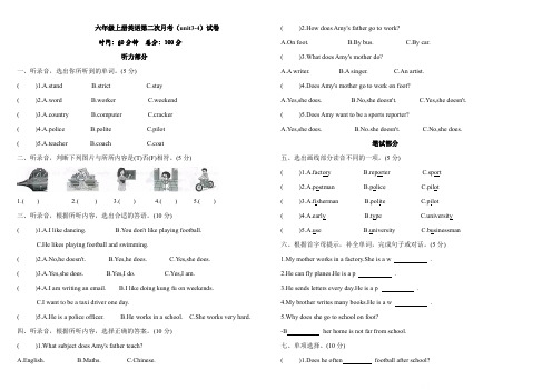 2022-2023学年人教PEP版六年级英语上册Unit3-4单元测试卷含答案