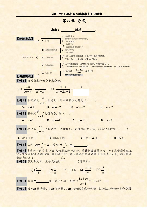 第7章 一元一次不等式 - 凤凰数学网