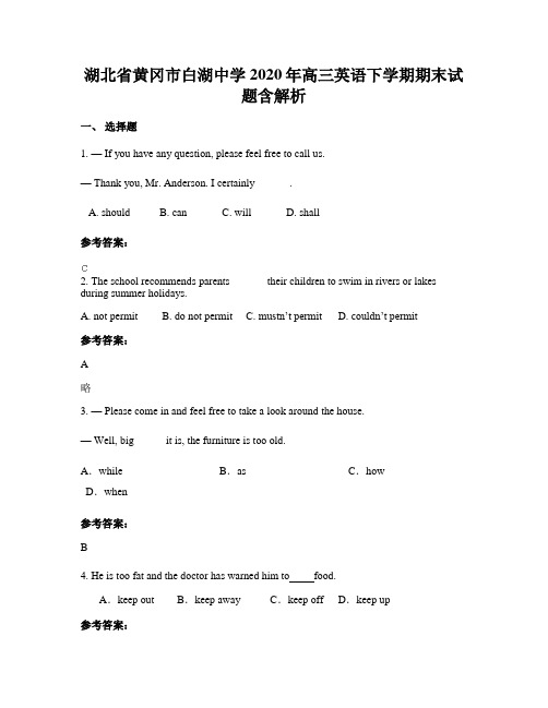 湖北省黄冈市白湖中学2020年高三英语下学期期末试题含解析