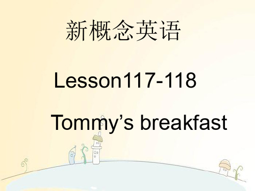 新概念1 Lesson117-118课件