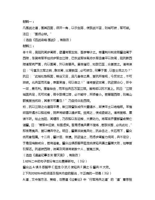 高三第四次质量检测三模语文习题练习三及答案解析