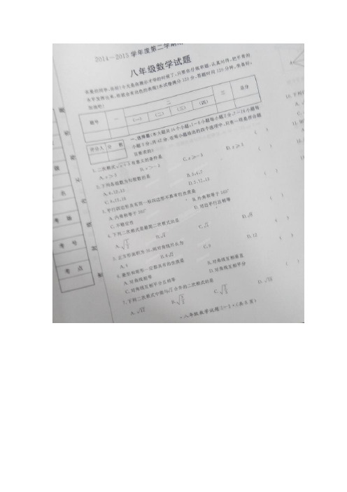 河北省蠡县14—15学年下学期七年级期中考试数学试题(扫描版)(附答案)