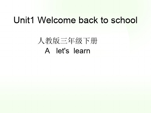 人教版 三年级下册英语Unit 1 Welcome back to school.课件