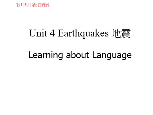 人教高中英语必修1课件:Unit4LearningaboutLanguage