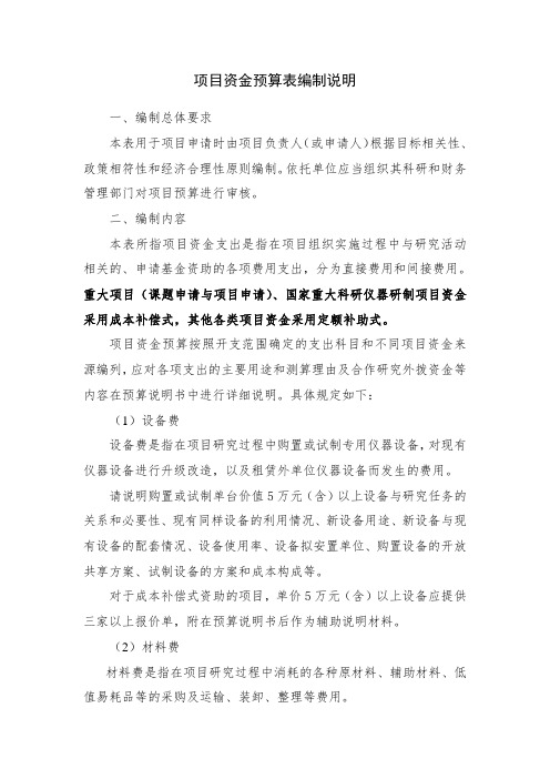 国家自然科学基金指南