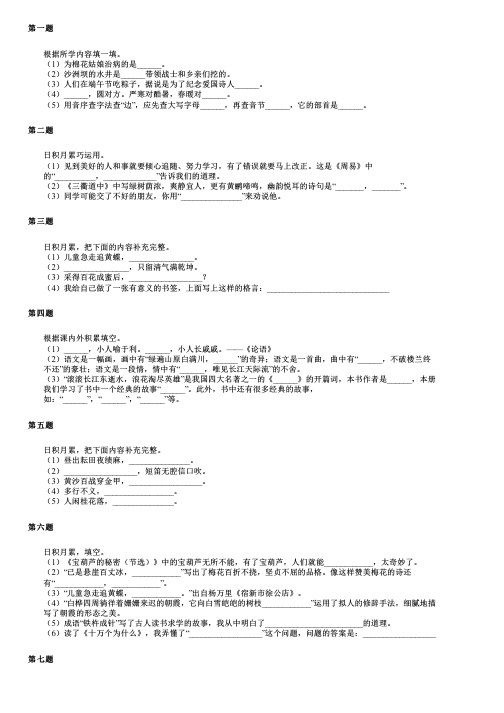 吉林省通化市东昌区2024部编版小升初语文统考真题精编固优版