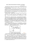 【我是工程师】单端正激双管式开关电源设计之变压器设计