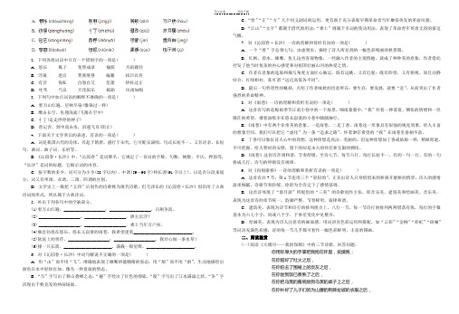 高一语文第一单元测试及答案