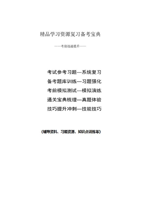 2023大学生入党积极分子培训结业必考题库及答案(通用版)