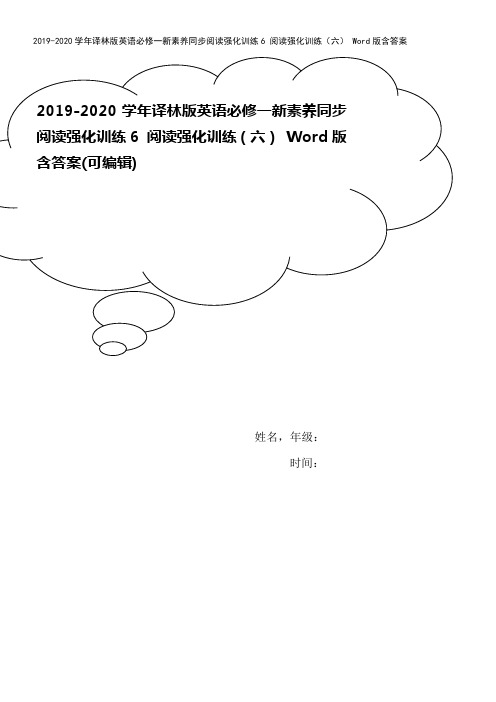 2019-2020学年译林版英语必修一新素养同步阅读强化训练6 阅读强化训练(六) Word版含答