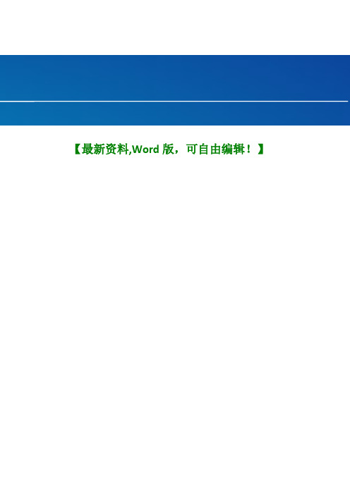 医院新建门诊楼大堂装修工程施工组织设计方案优选资料