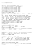 3ds max室内建模常用尺寸参数