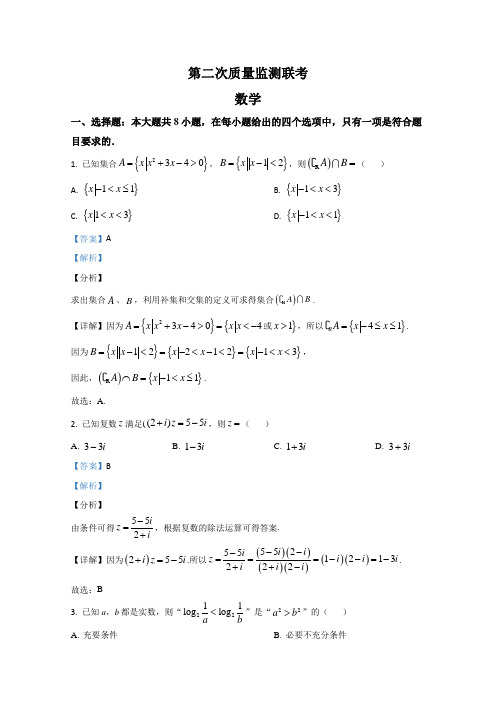 山东省百所名校2021届高三上学期12月联考数学试卷 Word版含解析