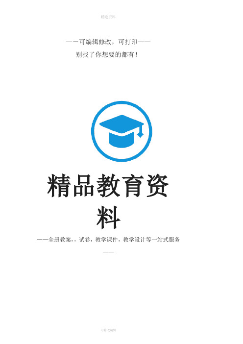 华东师大版数学七年级下册导学案全册