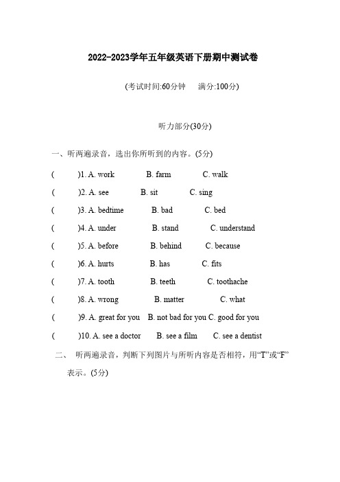 2022-2023学年译林版(三起)英语五年级下册期中测试卷(含答案)