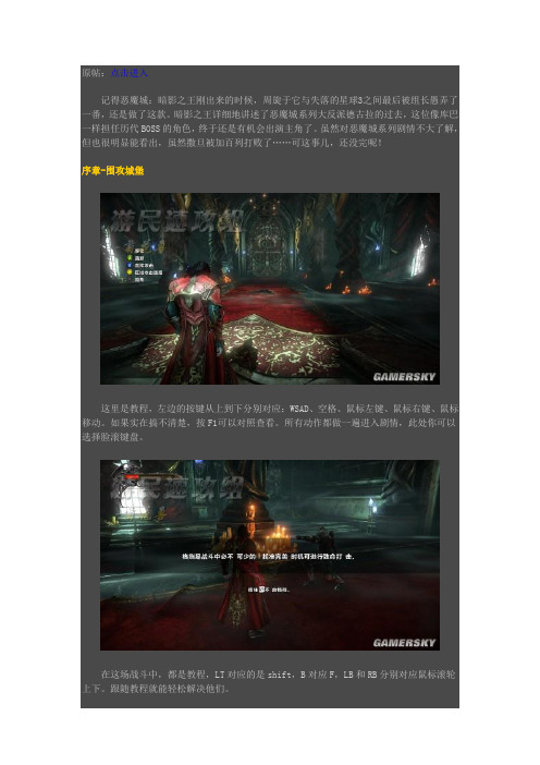 恶魔城暗影之王2图文攻略