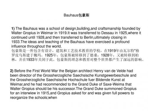 4.2 Bauhaus 建筑 专业英语 翻译 蒋山 宜应文