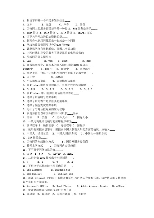 2015陕西省事业单位考试公共基础考资料