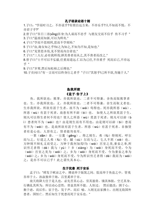 初中语文必背古诗词 文言文50篇