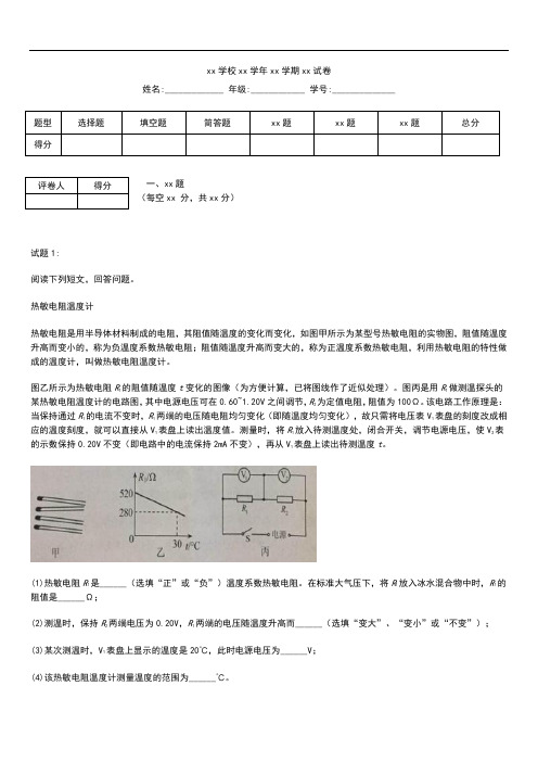 初中物理广东省中考物理真题含答案解析.docx