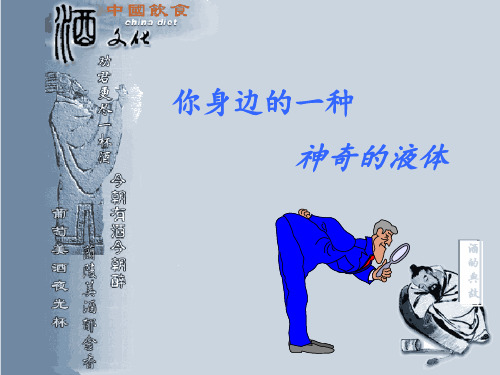 人教版高中化学必修二第三章第三节《生活中两种常见的有机物》课件(共44张PPT)