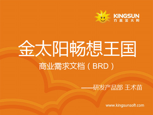 BRD-社区