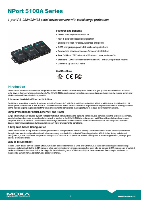 Moxa NPort 5100A 1-Port 串口设备服务器说明书