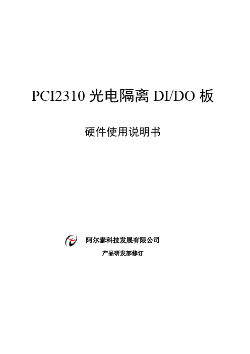 【价格】32路数字量IO卡 开关控制卡 光隔离数字量输入输出卡)系列)图