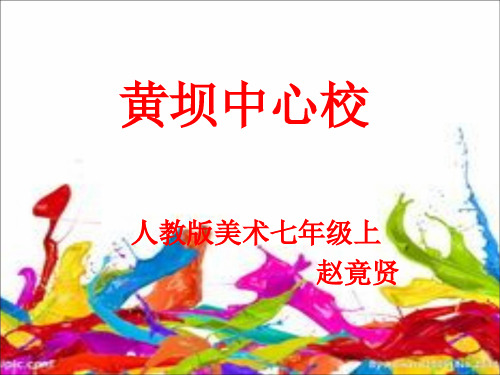 变体美术字