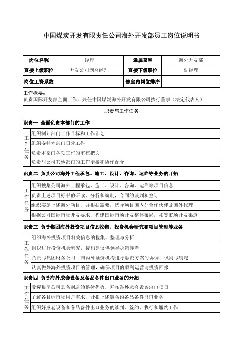 面试提交材料清单及相关样本 .doc