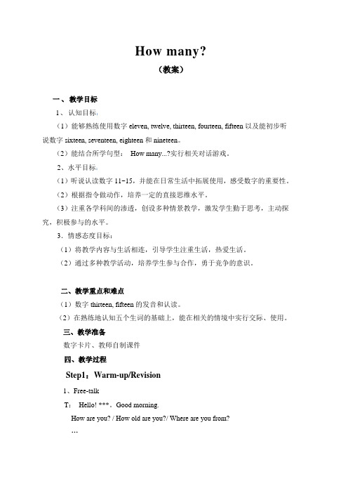 How many 教案