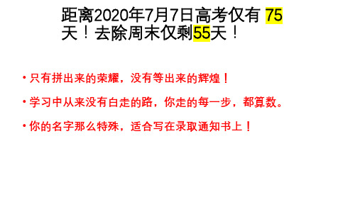 2020.4.23三省六校作文讲评(1)