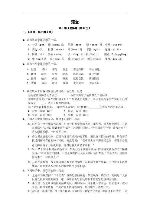 利川市文斗乡长顺初级中学2014-2015学年高二上学期期末考试语文试题及答案卷