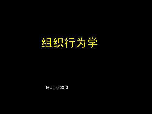 1知觉、印象管理与归因(张春虎)