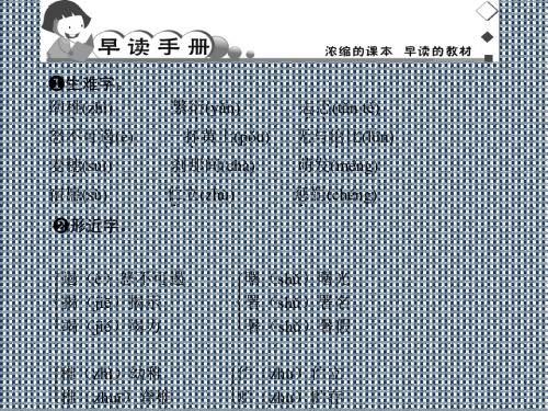 第二单元4.致女儿的信习题讲解人教版九年级上