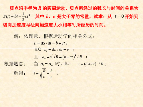 厦门大学大学物理上复习题及解答(1)