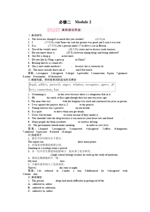 2011走向高考,贾凤山,高中总复习,英语,必修2-2